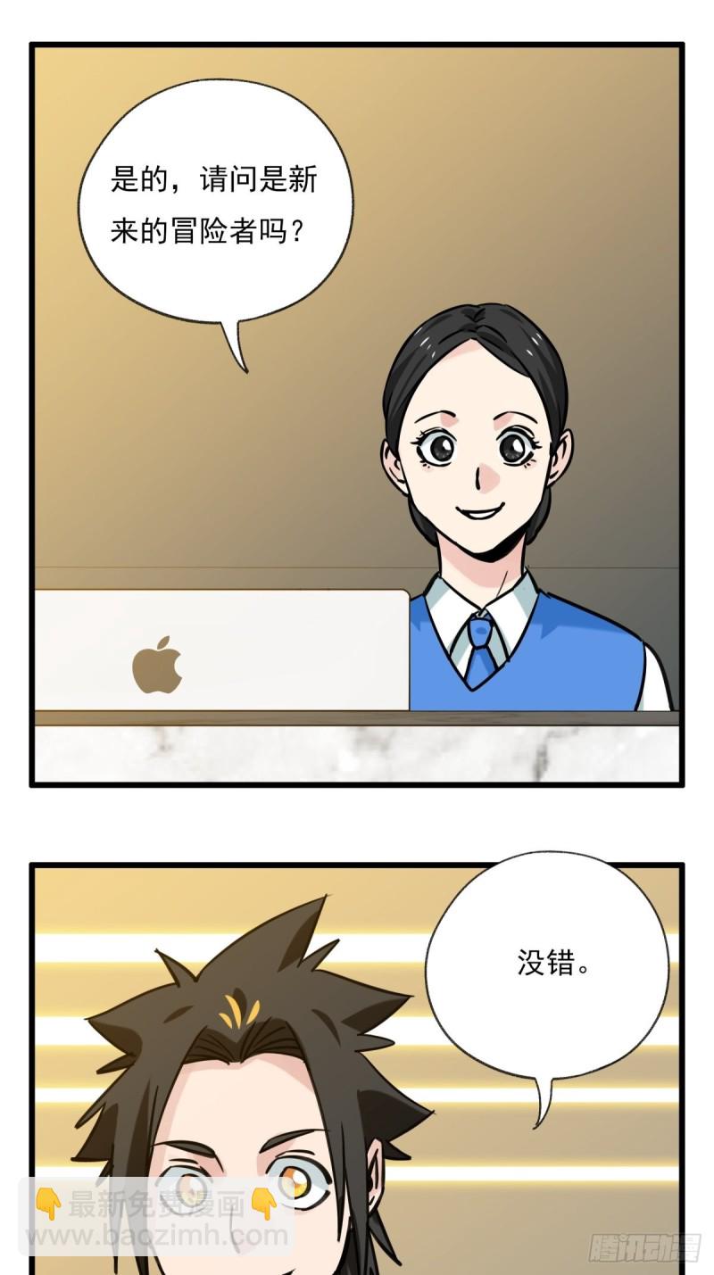 六十八，猪猪男孩（上）-第279话