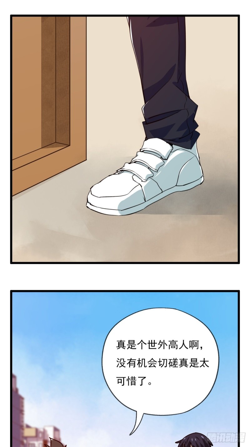 六十八，猪猪男孩（上）-第279话