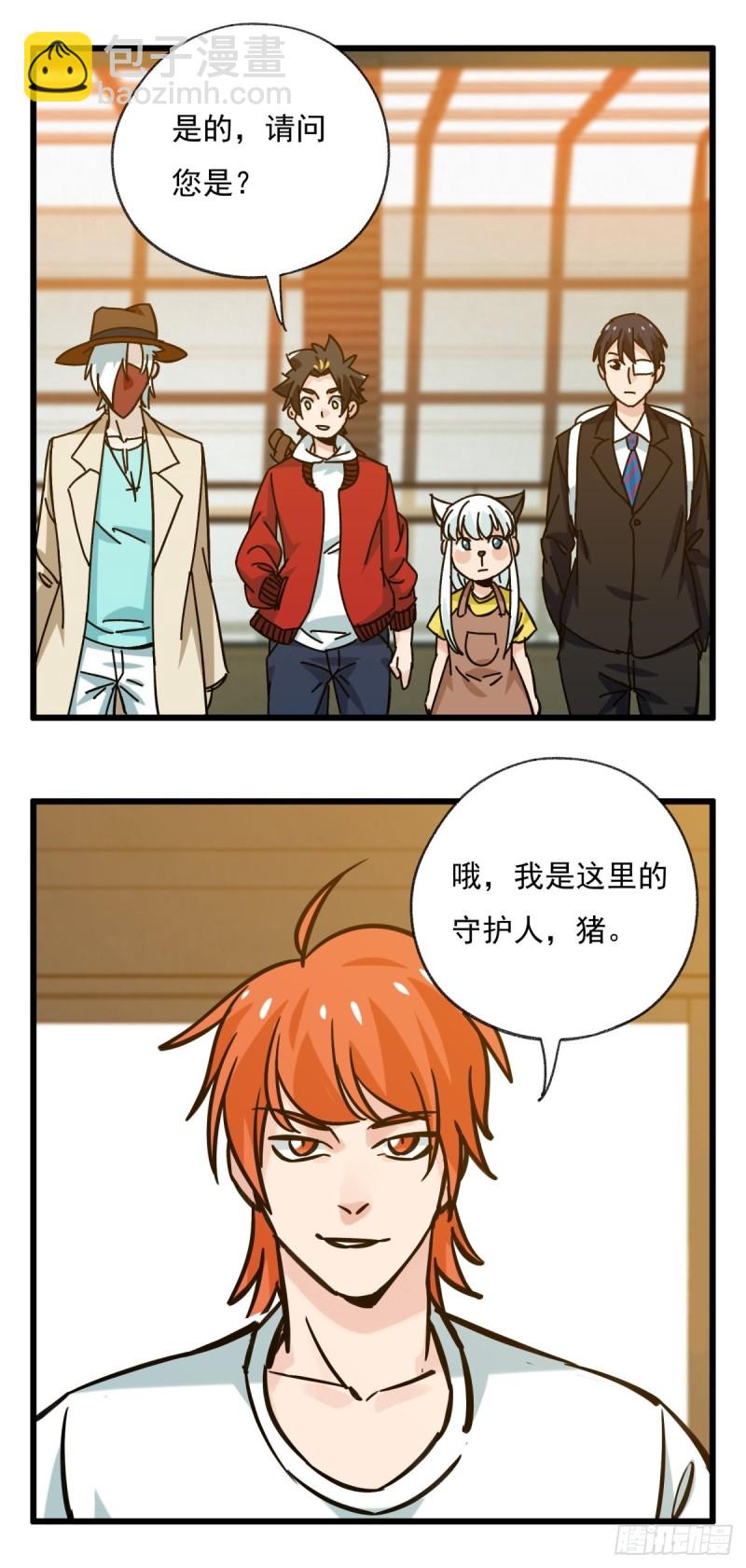 六十八，猪猪男孩（上）-第279话