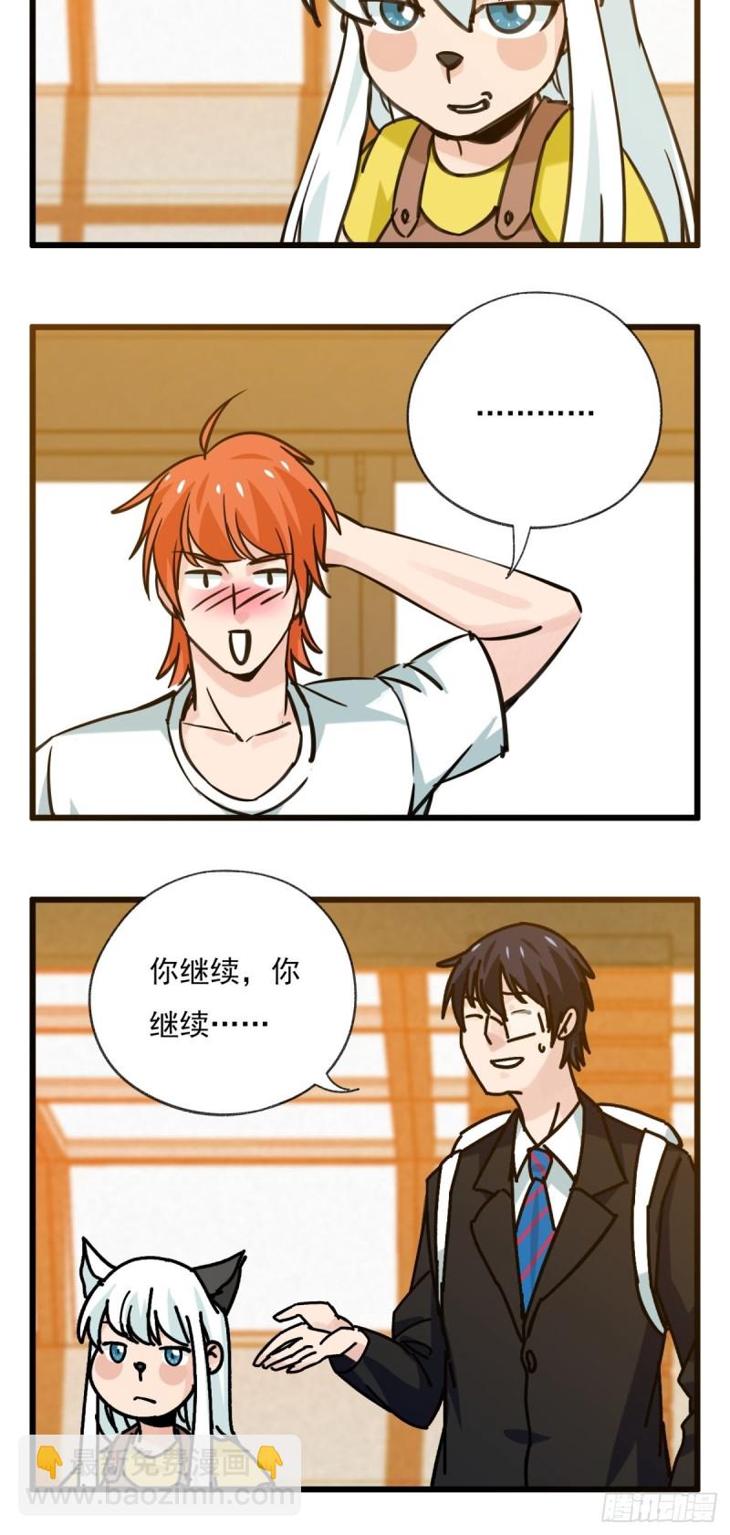 六十八，猪猪男孩（上）-第279话
