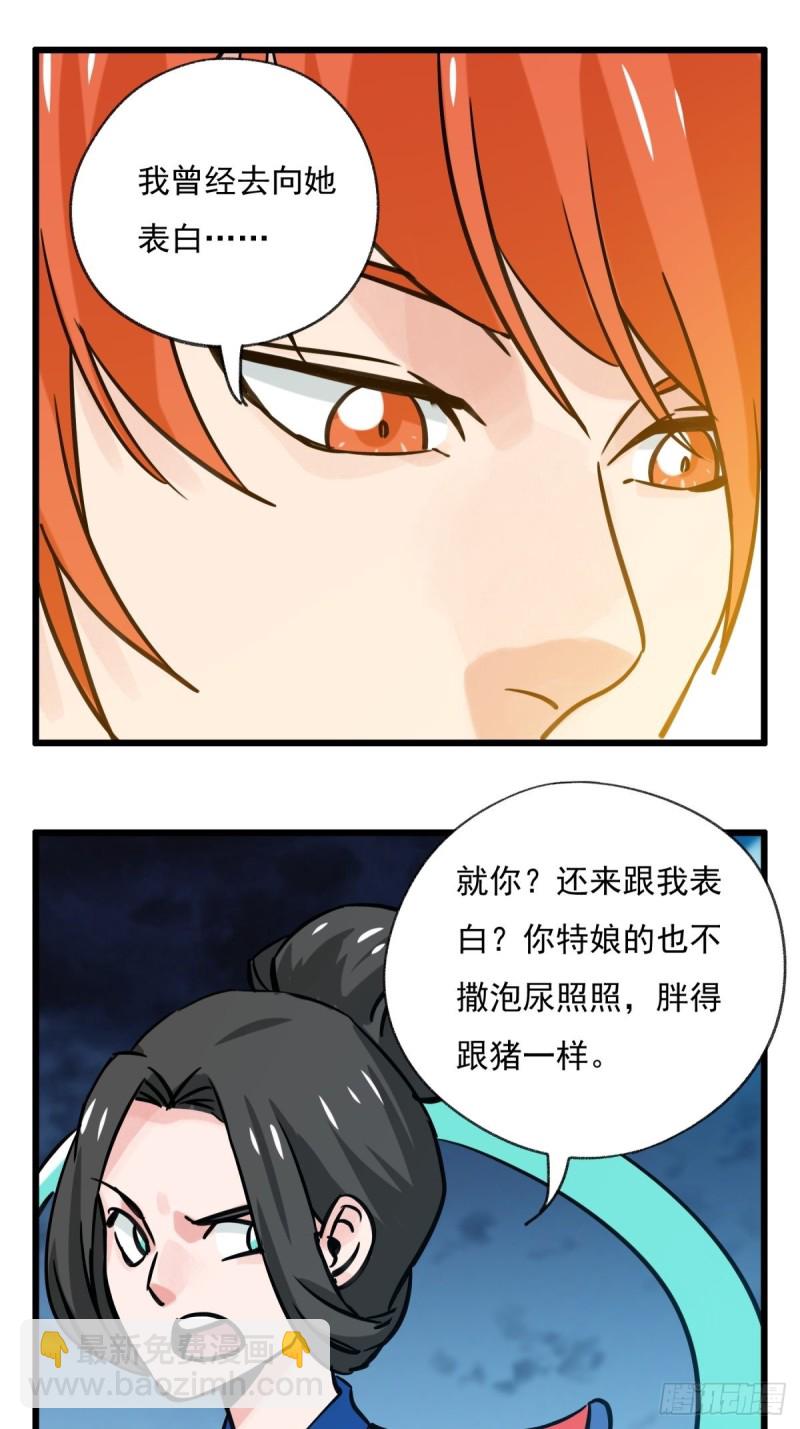 六十八，猪猪男孩（上）-第279话