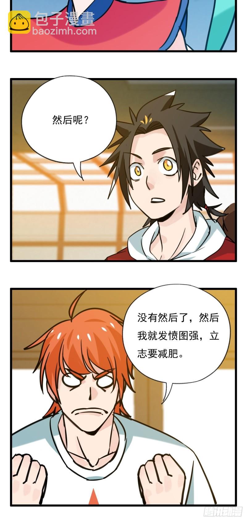 六十八，猪猪男孩（上）-第279话