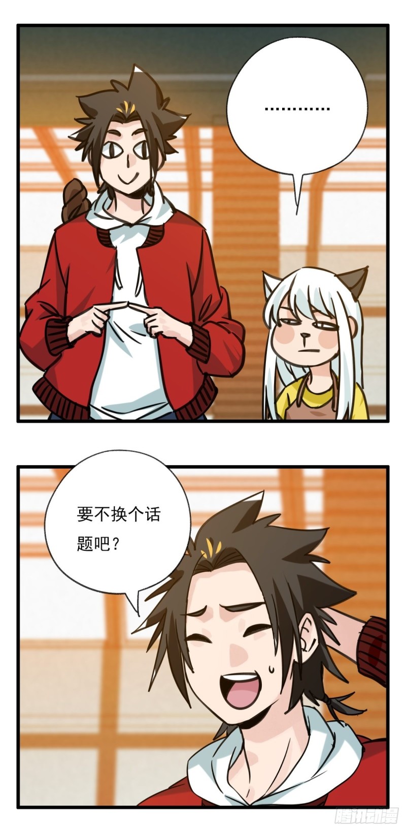 六十八，猪猪男孩（上）-第279话