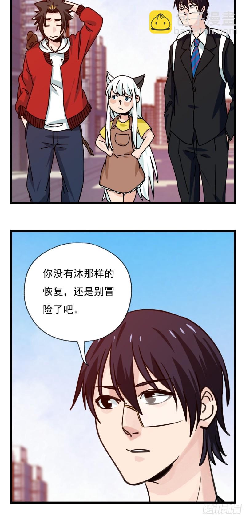 六十八，猪猪男孩（上）-第279话