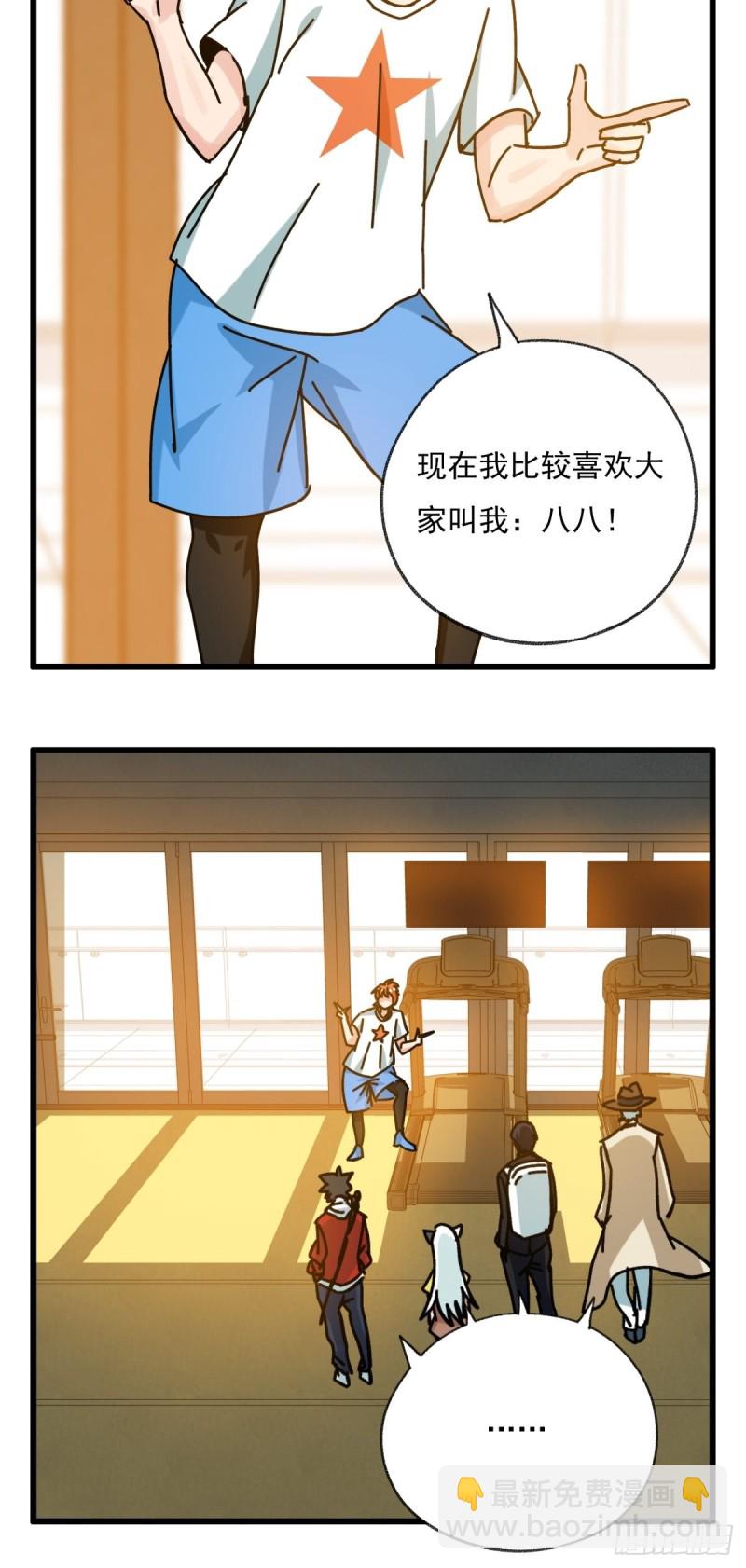 六十八，猪猪男孩（上）-第279话