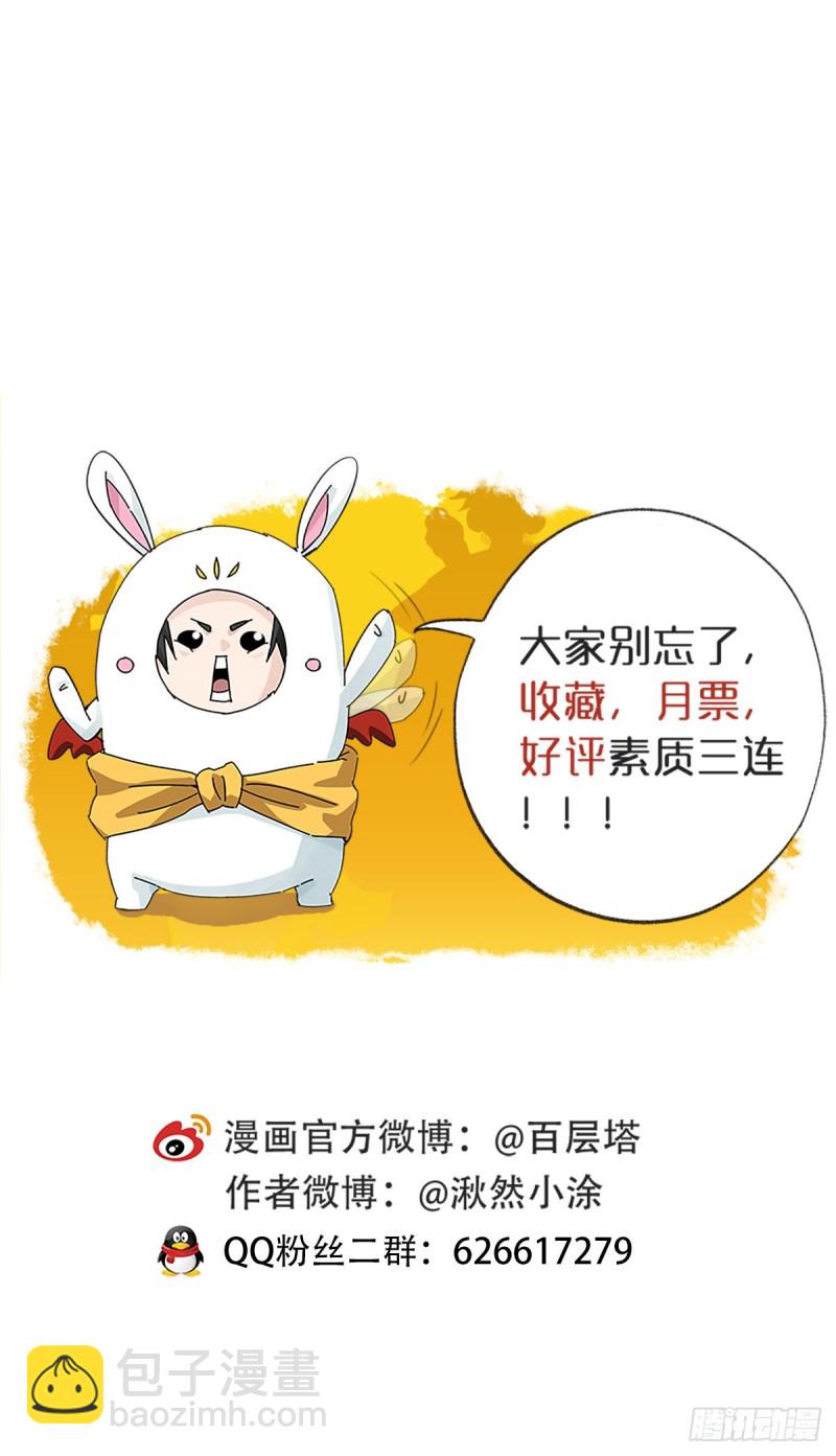 六十八，猪猪男孩（上）-第279话