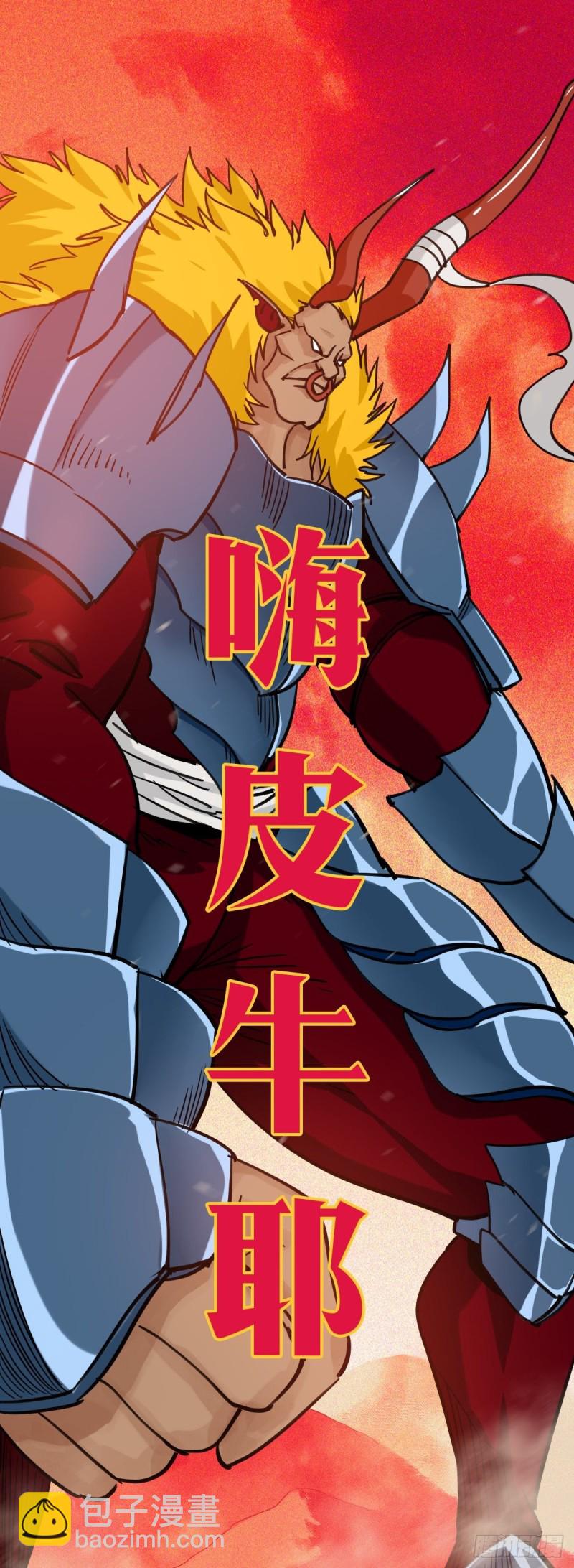 六十八，猪猪男孩（上）-第279话