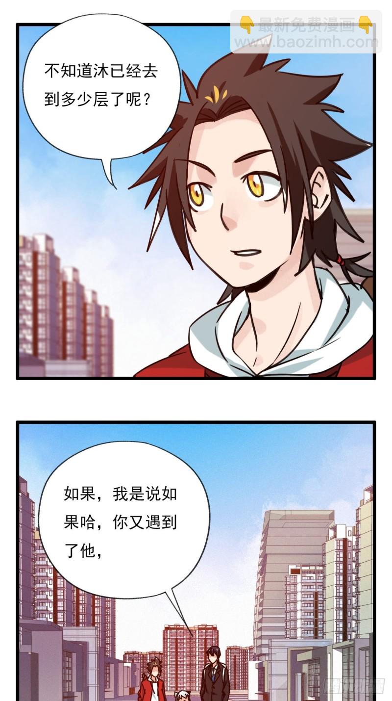 六十八，猪猪男孩（上）-第279话
