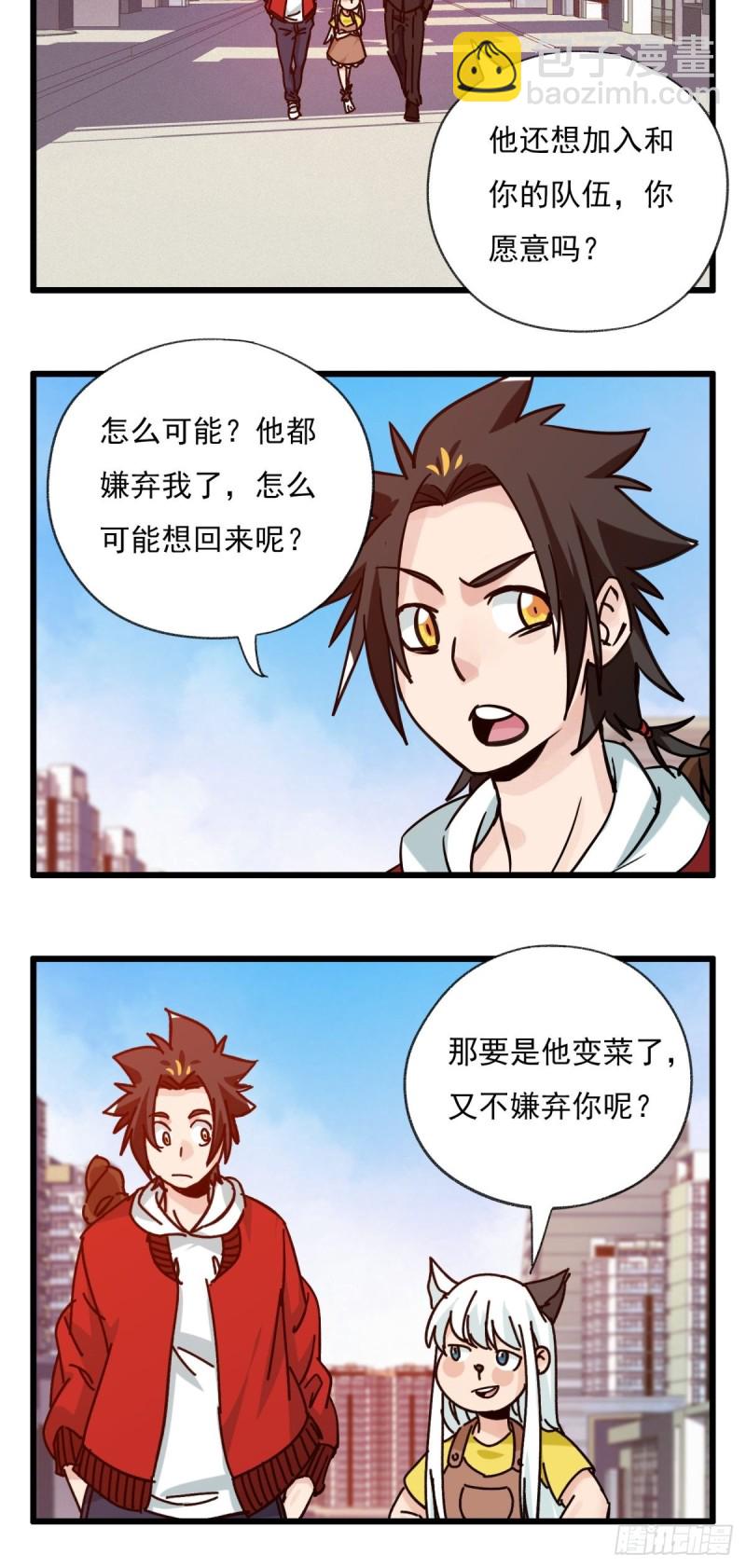 六十八，猪猪男孩（上）-第279话
