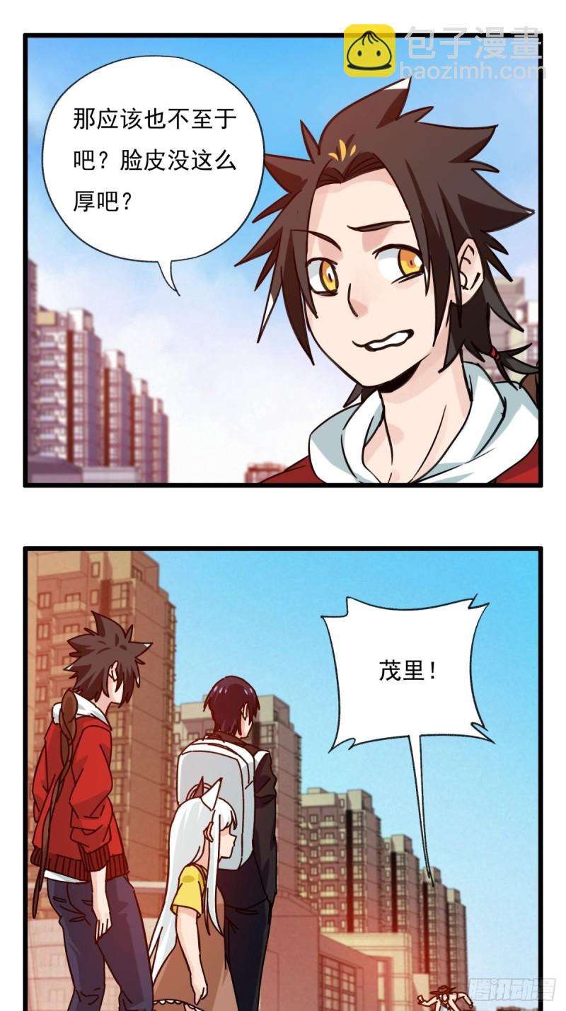 六十八，猪猪男孩（上）-第279话