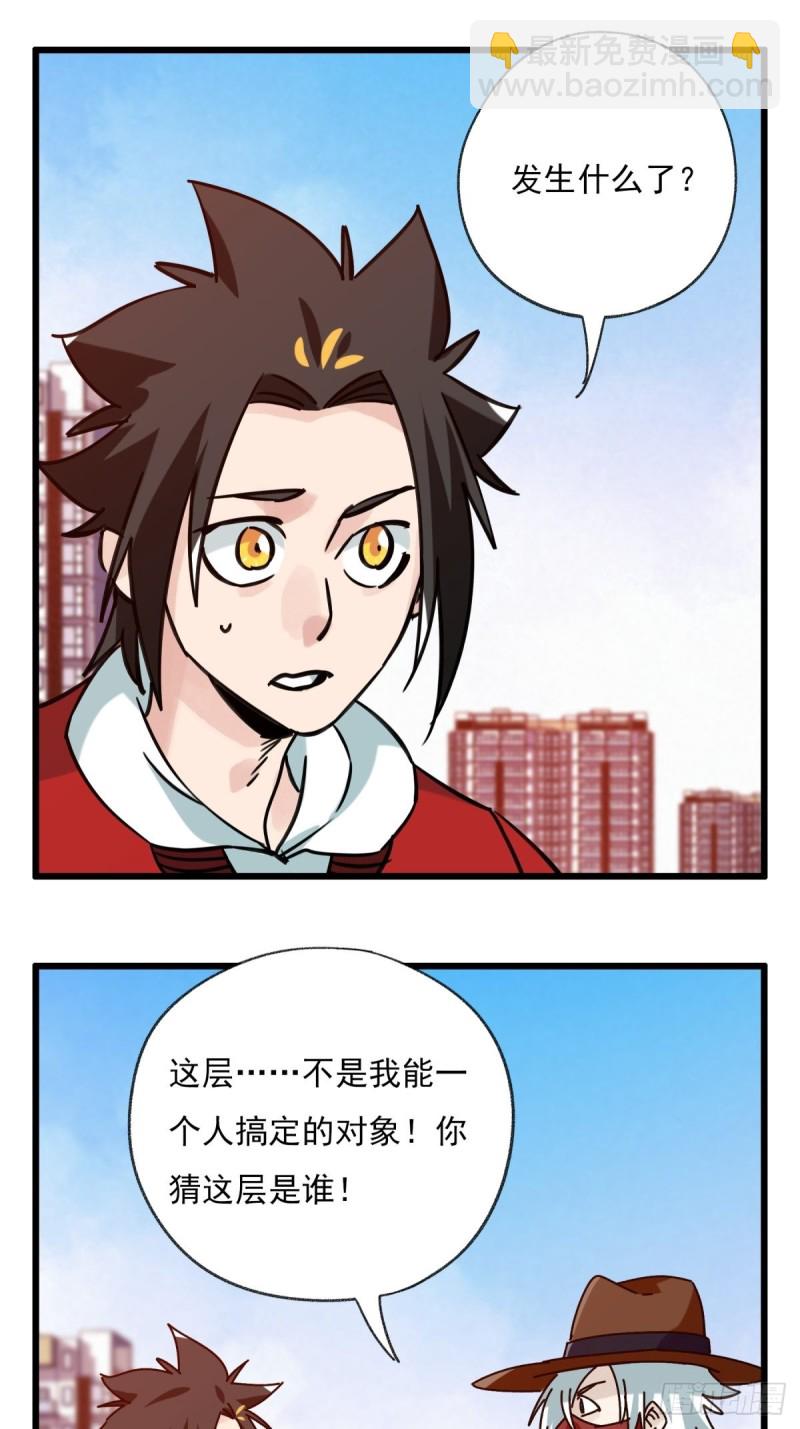 六十八，猪猪男孩（上）-第279话
