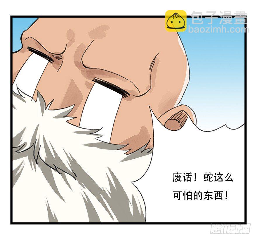 十，法海（中）(1/2)-第29话