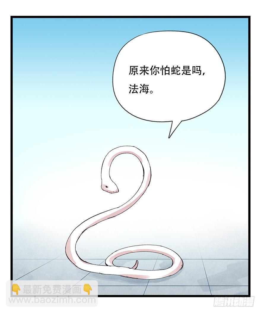十，法海（中）(1/2)-第29话
