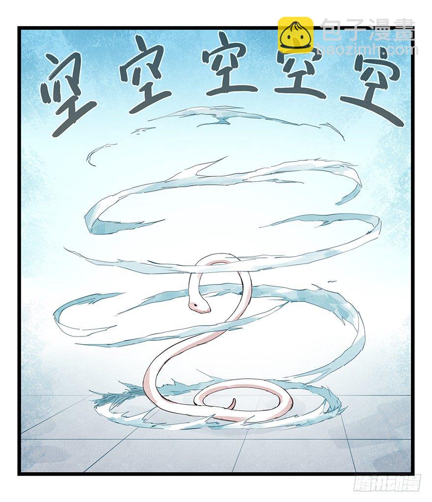 十，法海（中）(1/2)-第29话