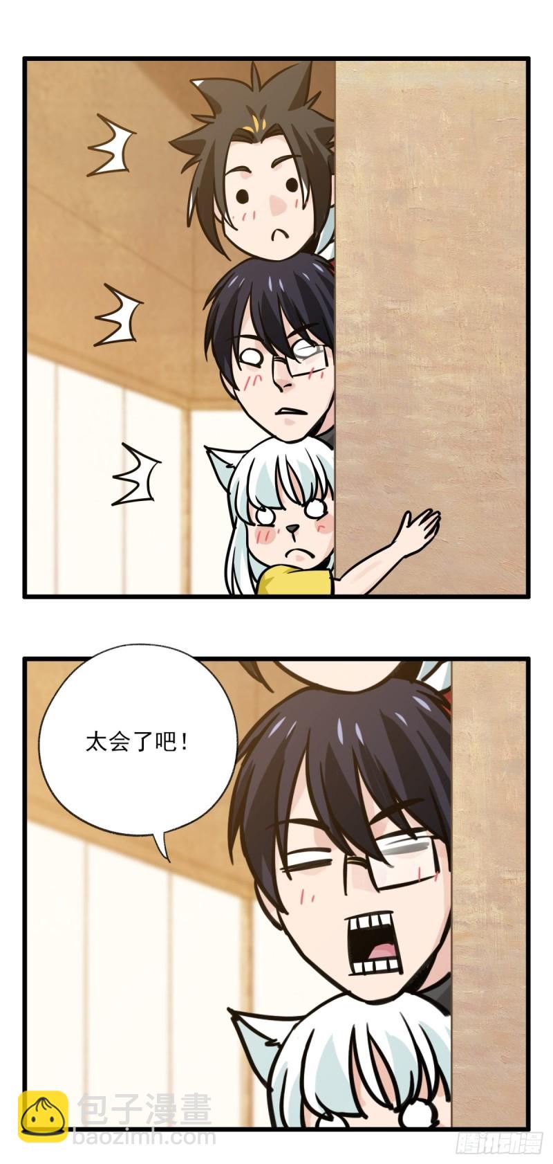 六十八，猪猪男孩（中中上）-第281话