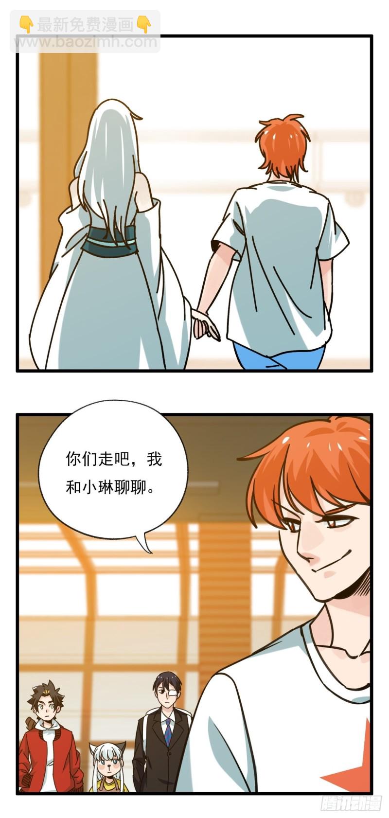 六十八，猪猪男孩（中中上）-第281话