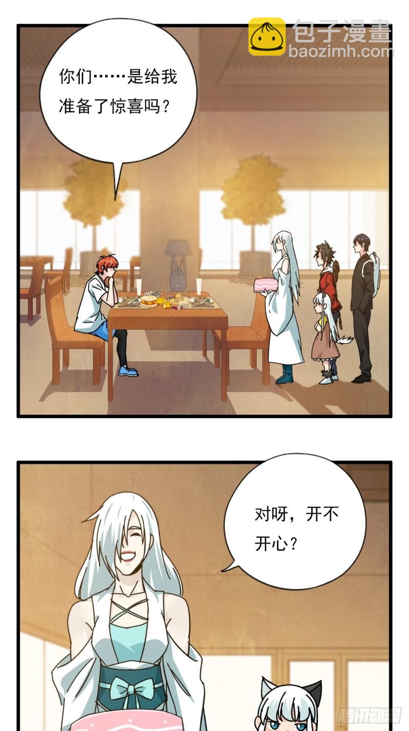 六十八，猪猪男孩（中中上）-第281话