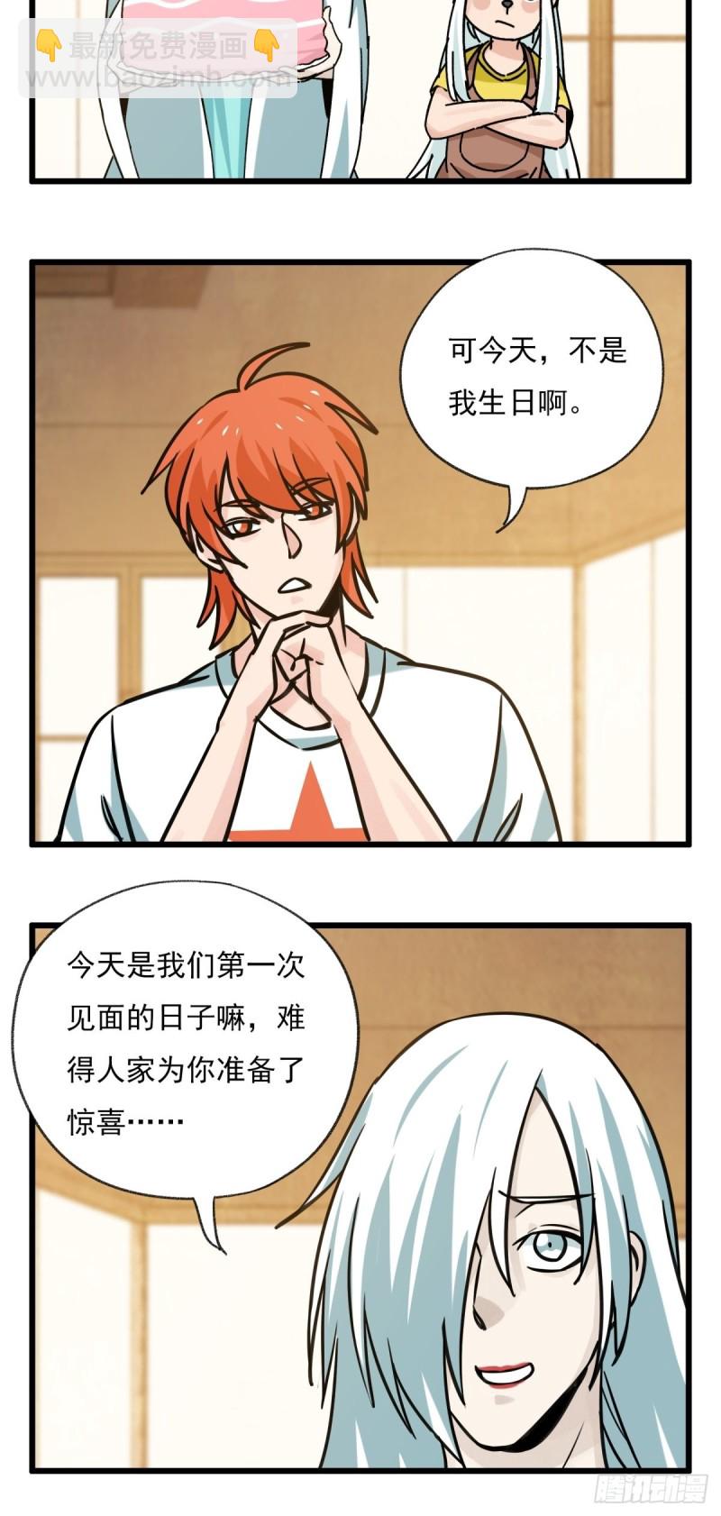 六十八，猪猪男孩（中中上）-第281话