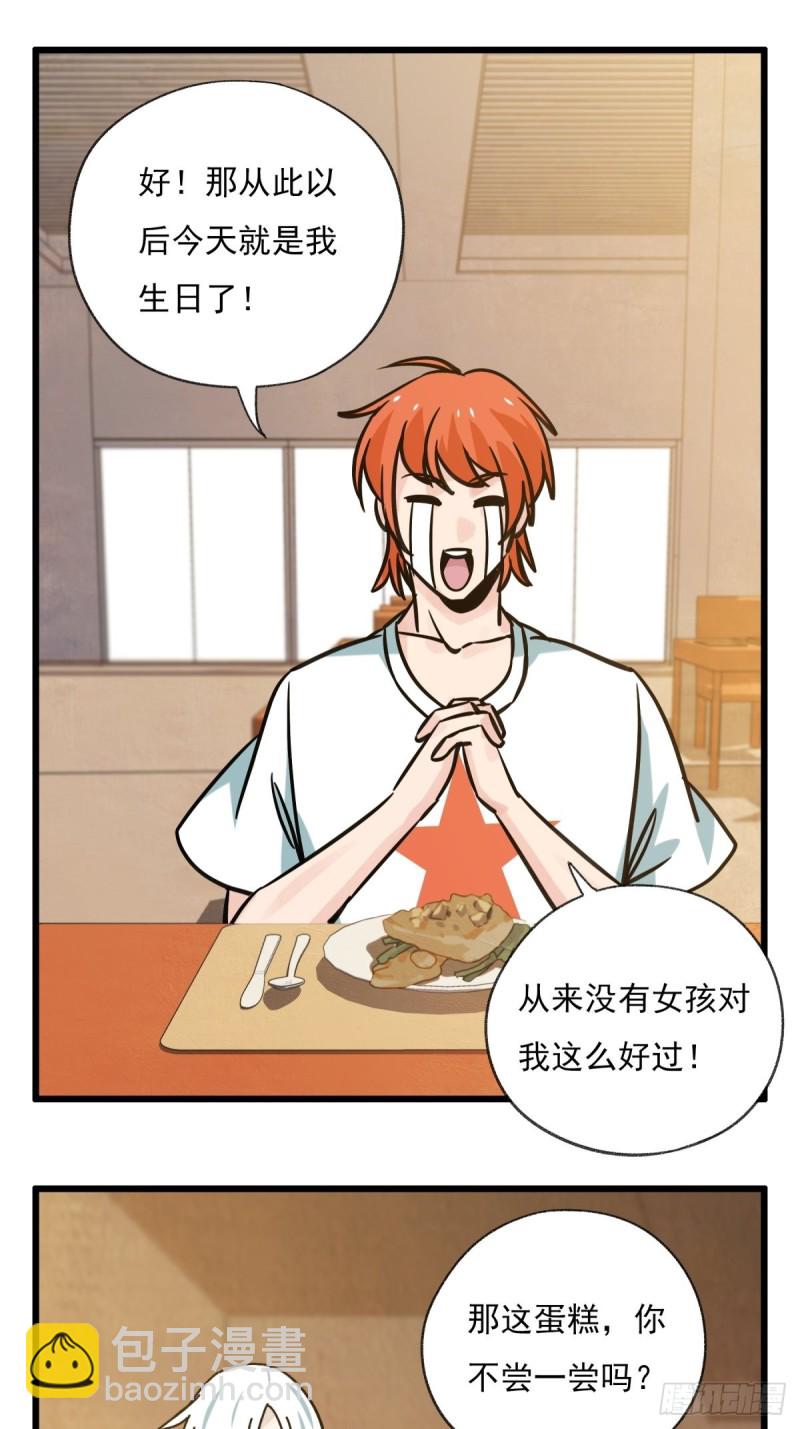 六十八，猪猪男孩（中中上）-第281话