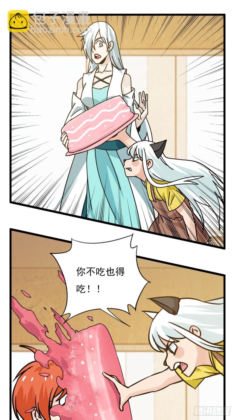 六十八，猪猪男孩（中中上）-第281话
