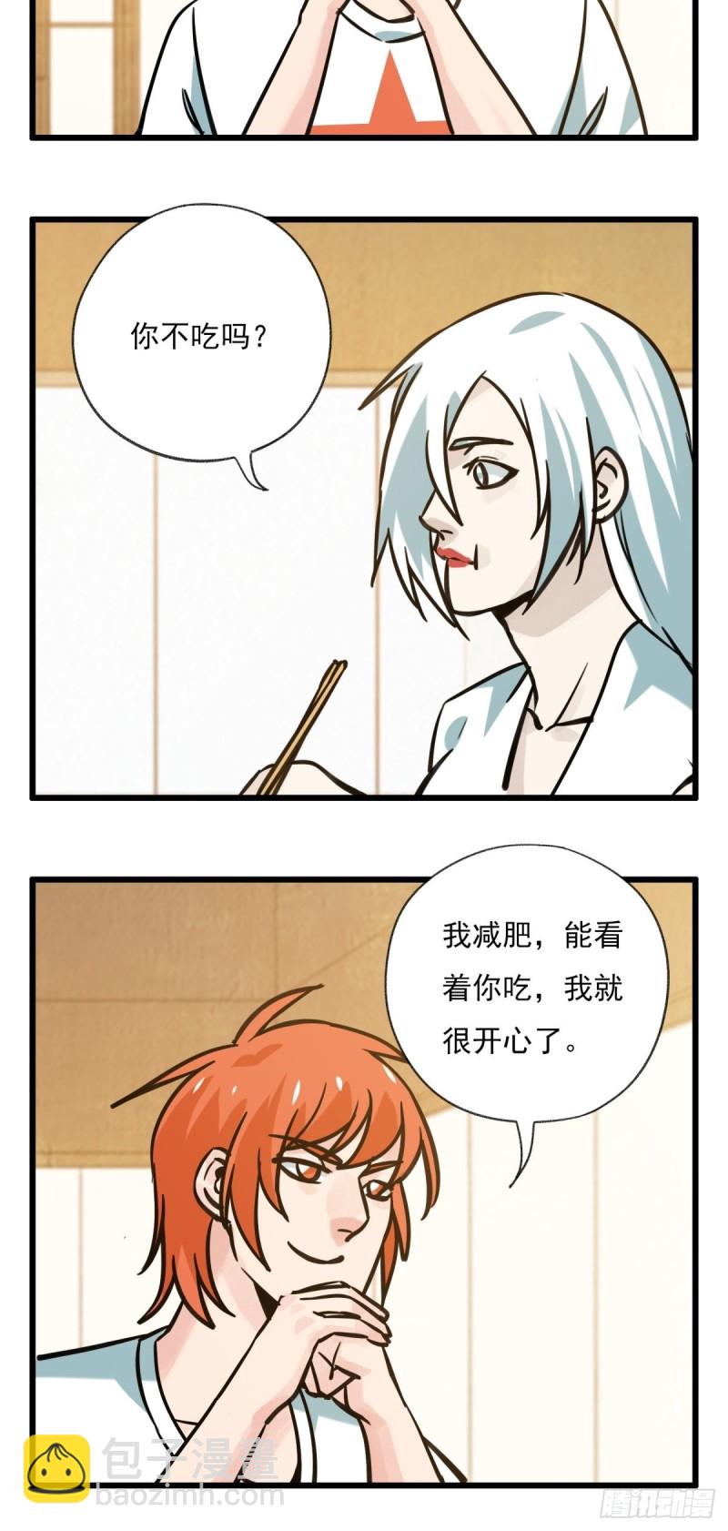六十八，猪猪男孩（中中上）-第281话