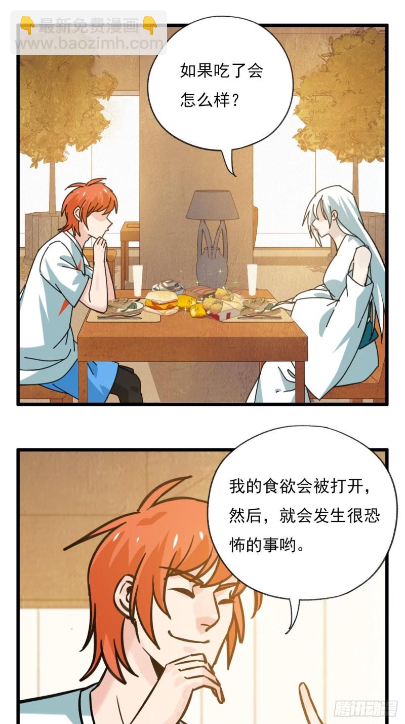 六十八，猪猪男孩（中中上）-第281话