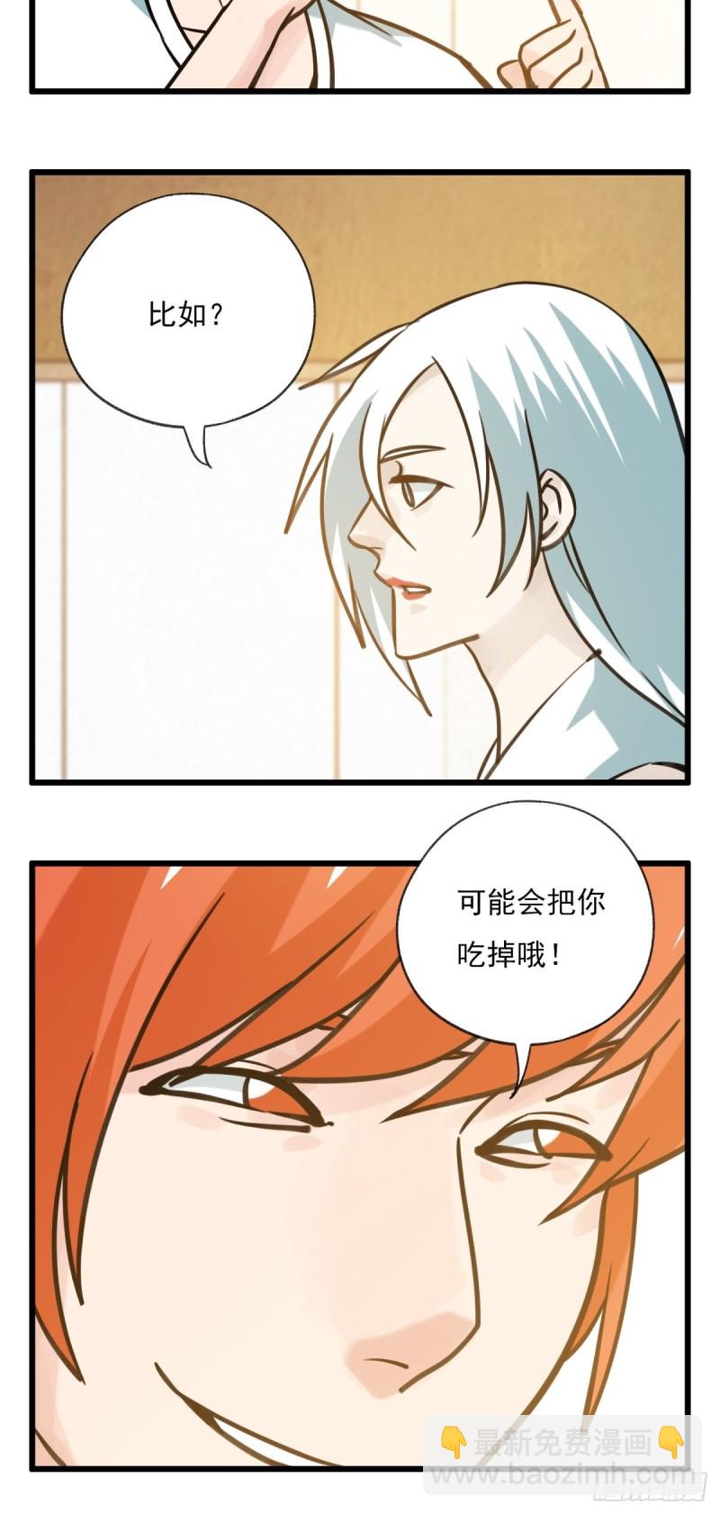 六十八，猪猪男孩（中中上）-第281话