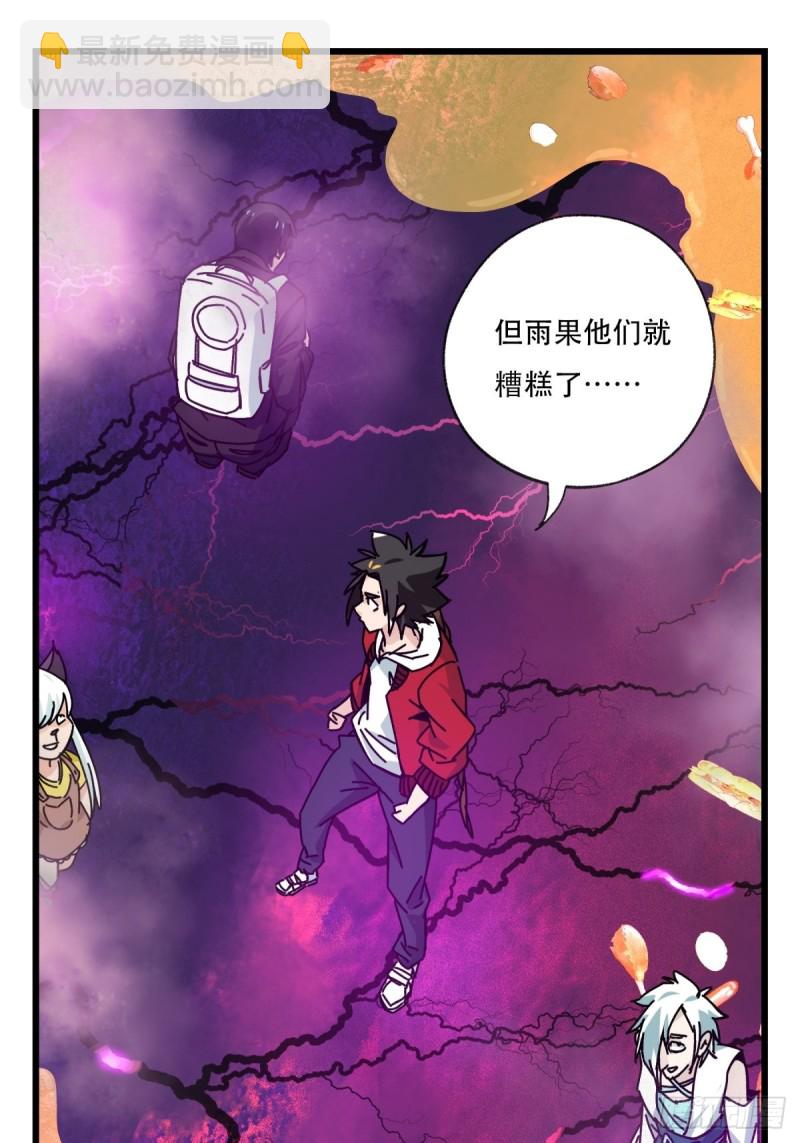 六十八，猪猪男孩（中下）-第283话