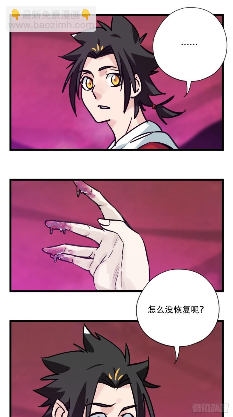 六十八，猪猪男孩（中下）-第283话