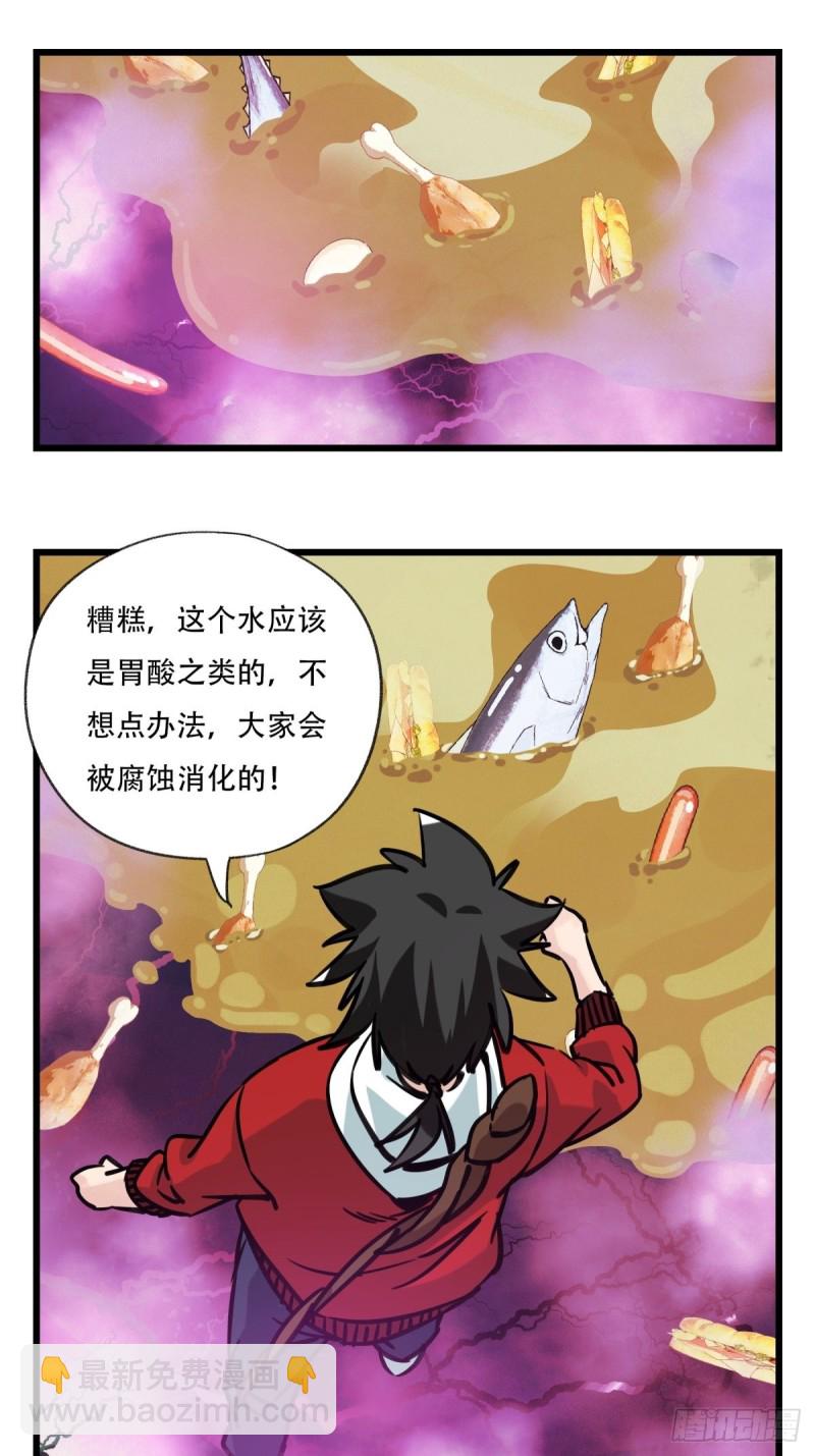 六十八，猪猪男孩（中下）-第283话