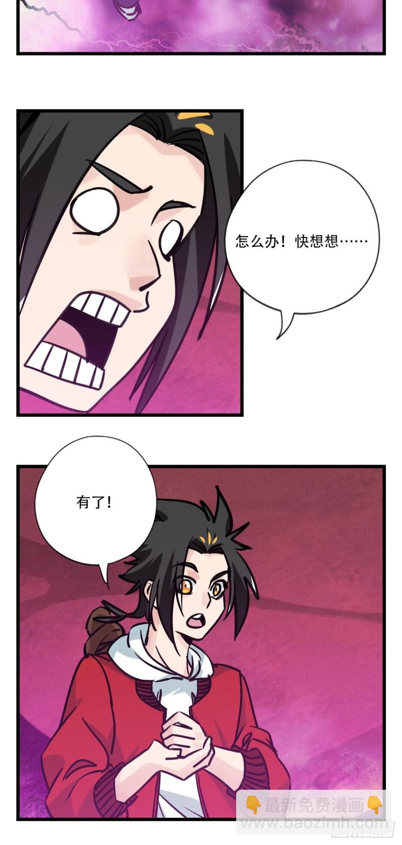 六十八，猪猪男孩（中下）-第283话