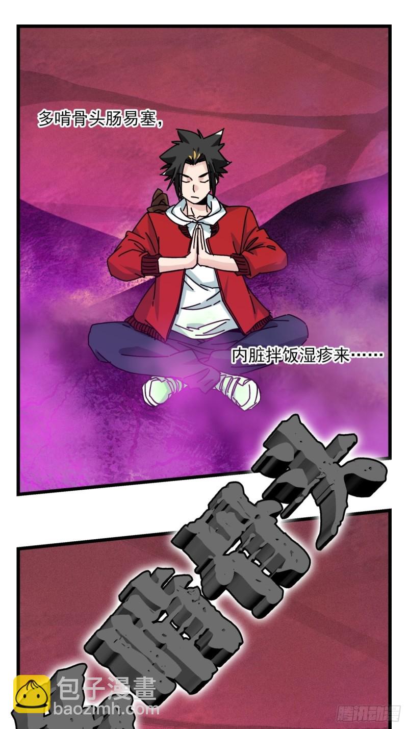 六十八，猪猪男孩（中下）-第283话