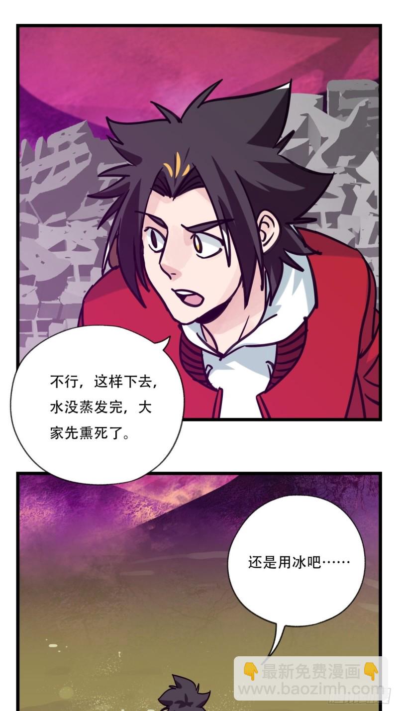 六十八，猪猪男孩（中下）-第283话