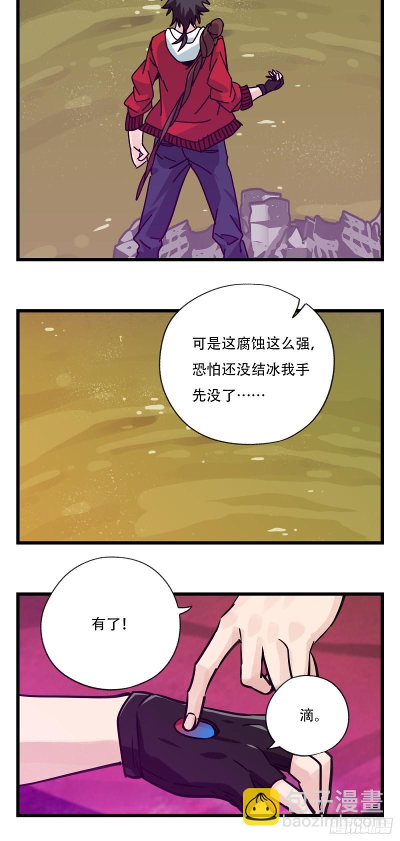 六十八，猪猪男孩（中下）-第283话