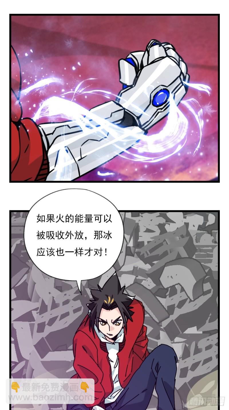 六十八，猪猪男孩（中下）-第283话