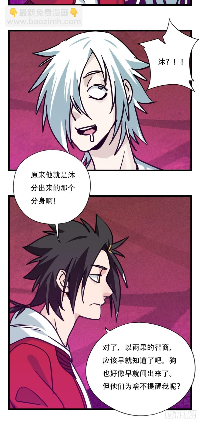 六十八，猪猪男孩（中下）-第283话