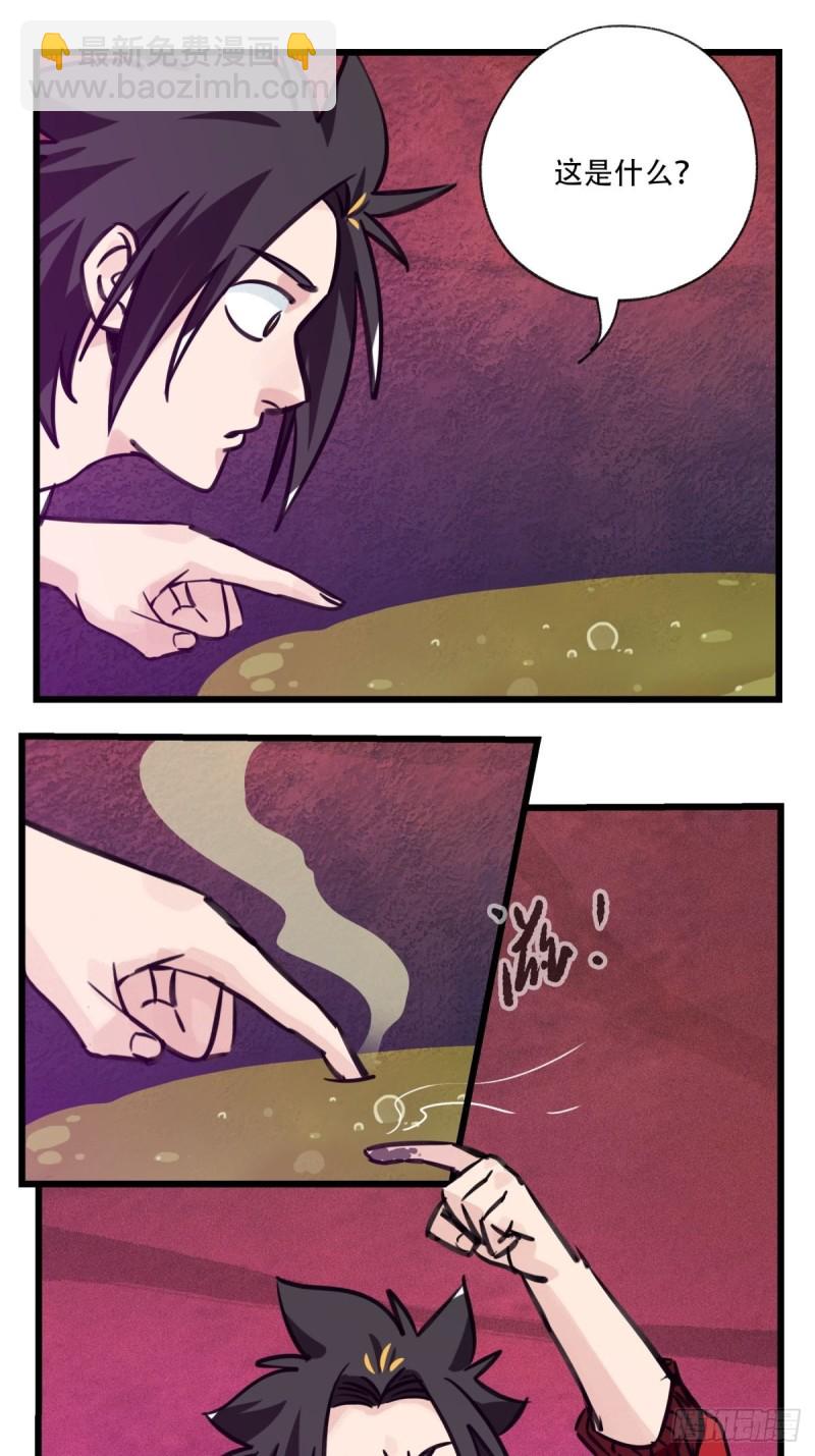 六十八，猪猪男孩（中下）-第283话