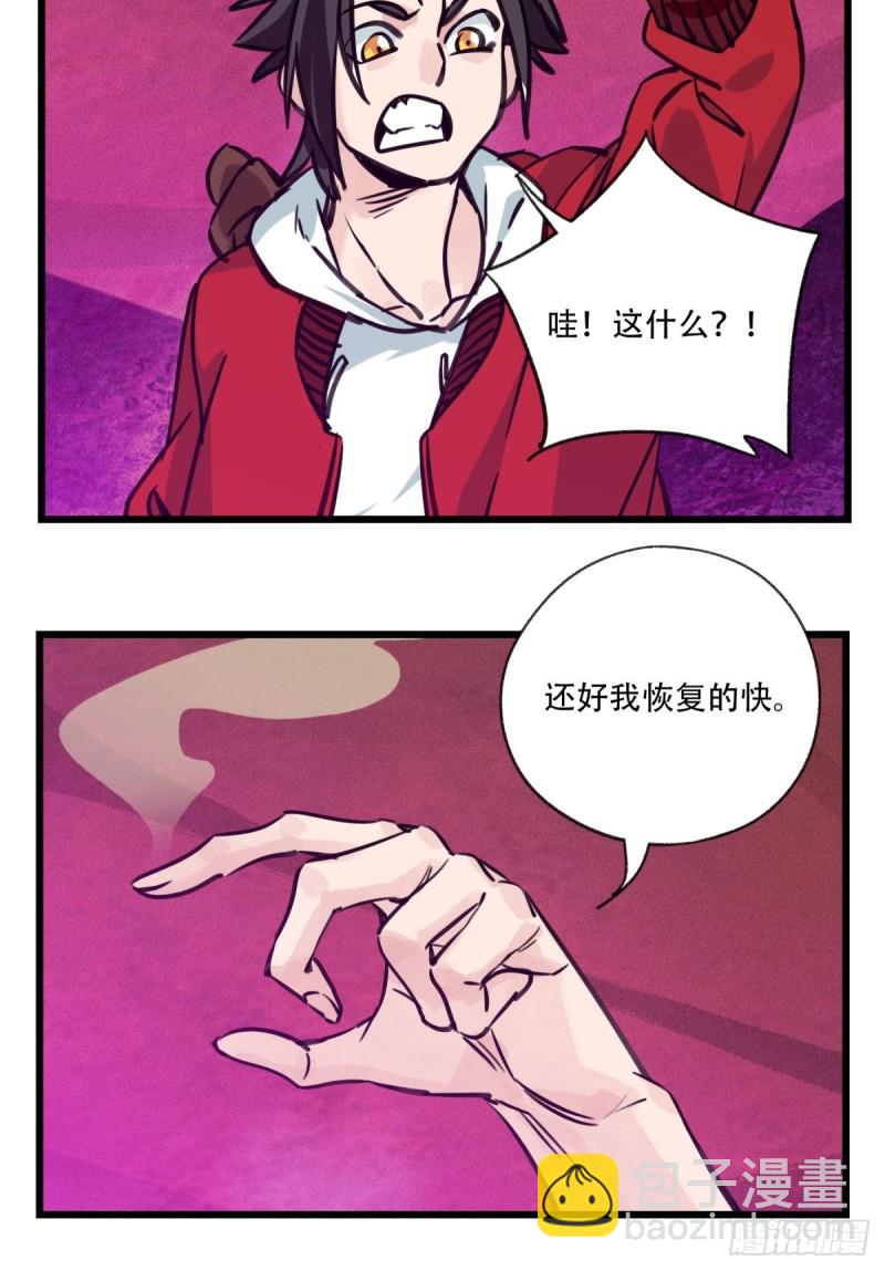 六十八，猪猪男孩（中下）-第283话