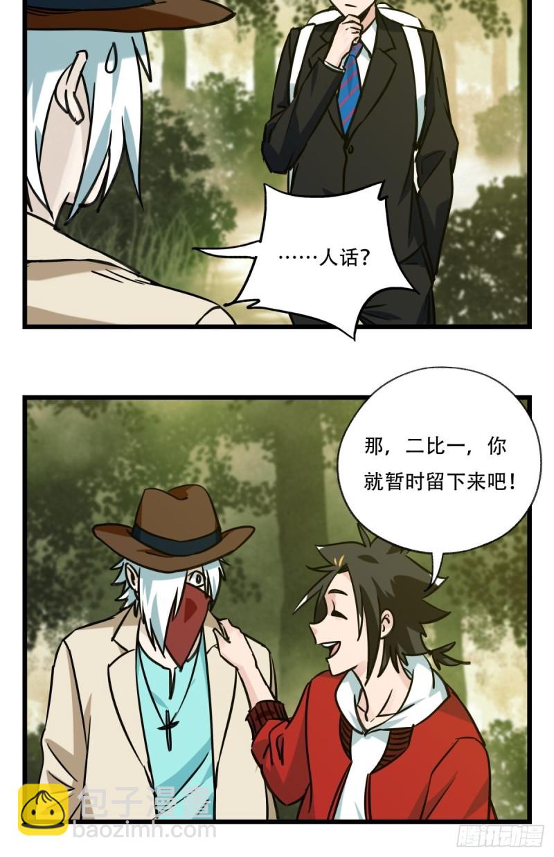 六十九，舅舅（上）-第285话