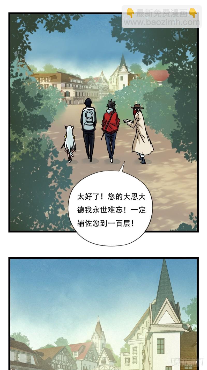 六十九，舅舅（上）-第285话