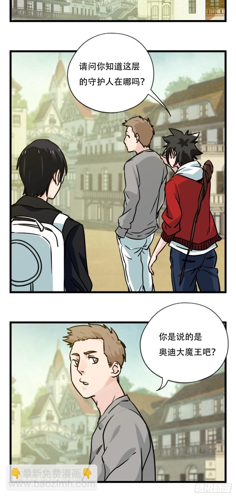 六十九，舅舅（上）-第285话