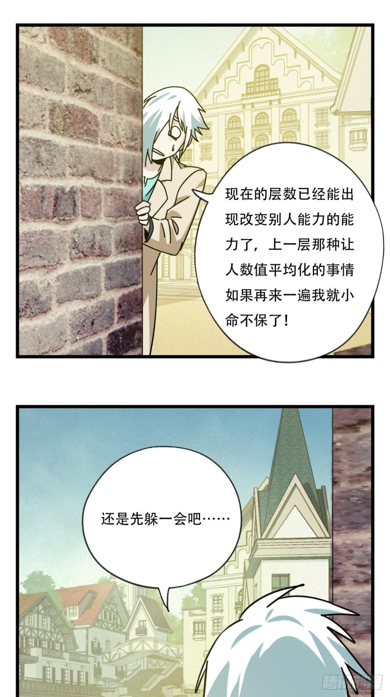 六十九，舅舅（上）-第285话