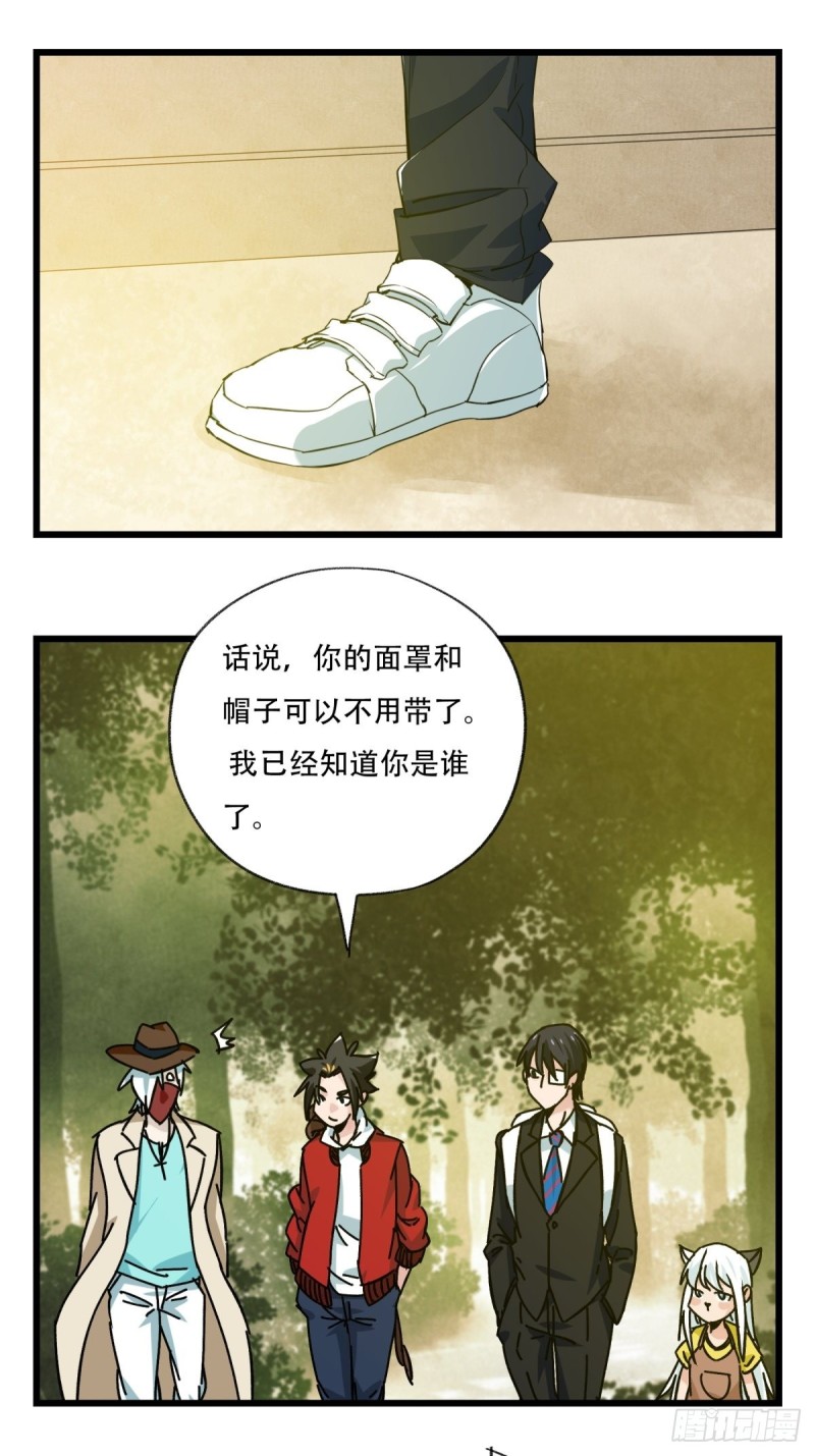 六十九，舅舅（上）-第285话