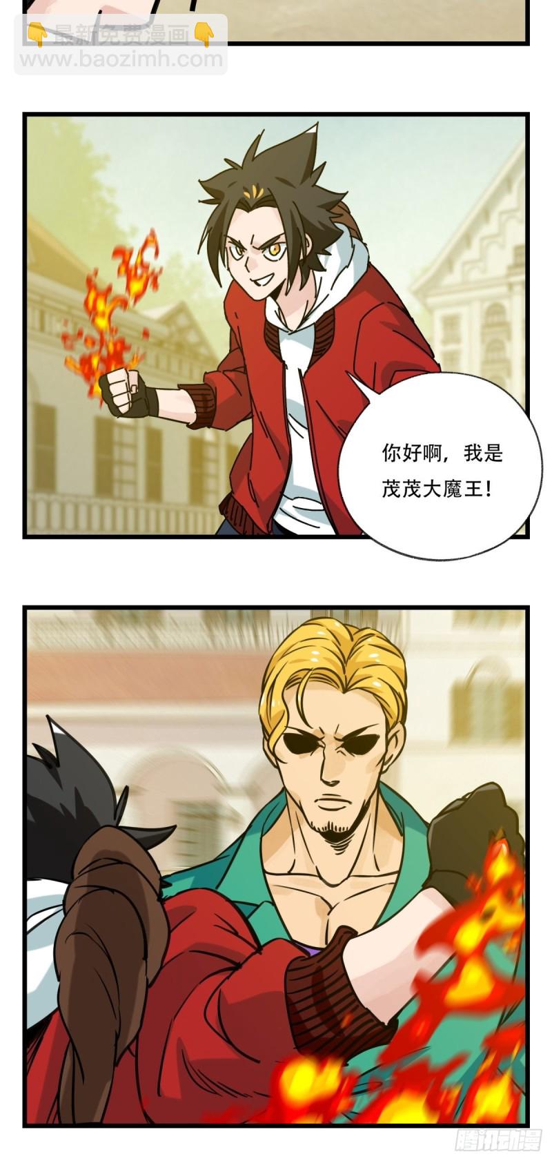 六十九，舅舅（上）-第285话