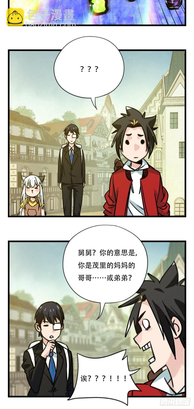 六十九，舅舅（上）-第285话