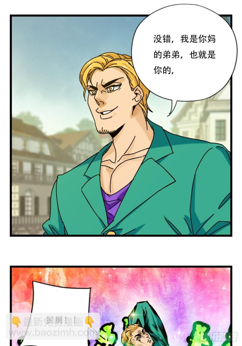 六十九，舅舅（上）-第285话