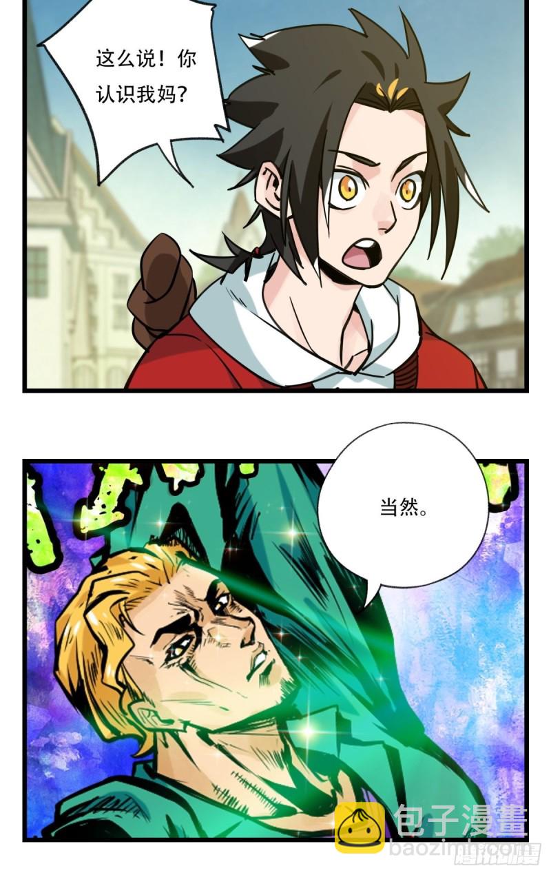 六十九，舅舅（上）-第285话