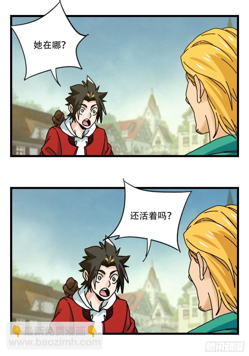 六十九，舅舅（上）-第285话