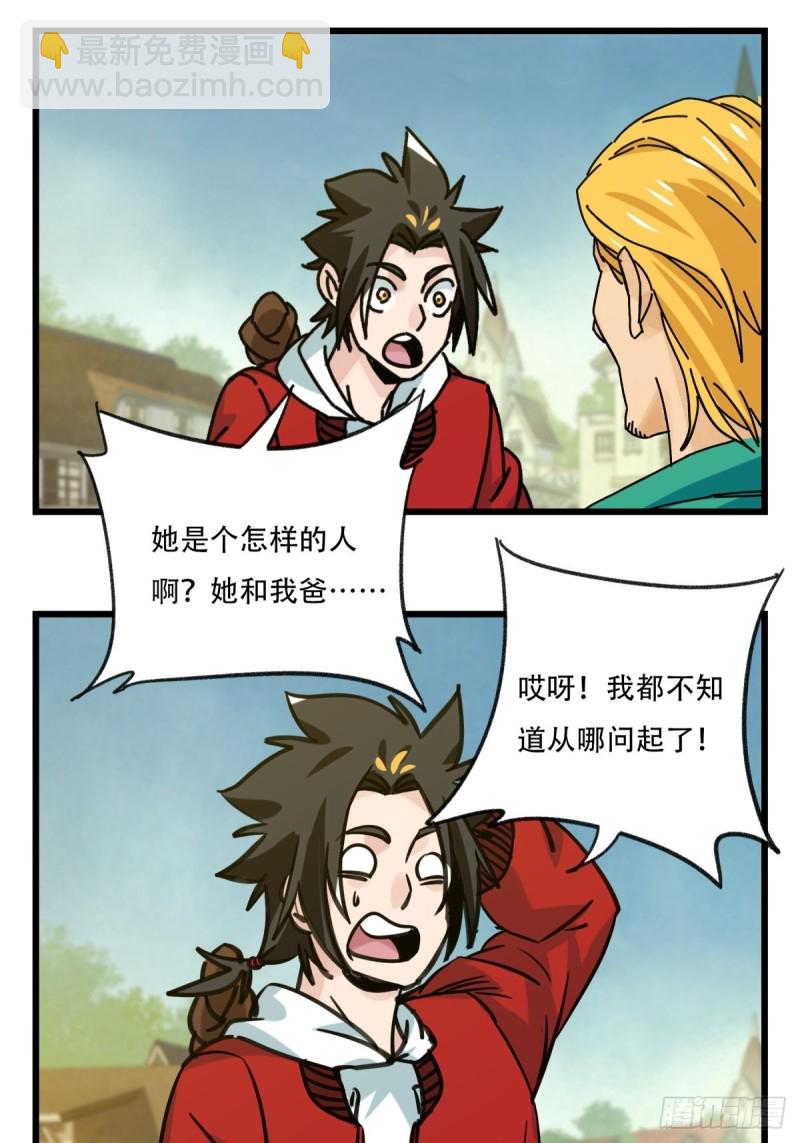六十九，舅舅（上）-第285话