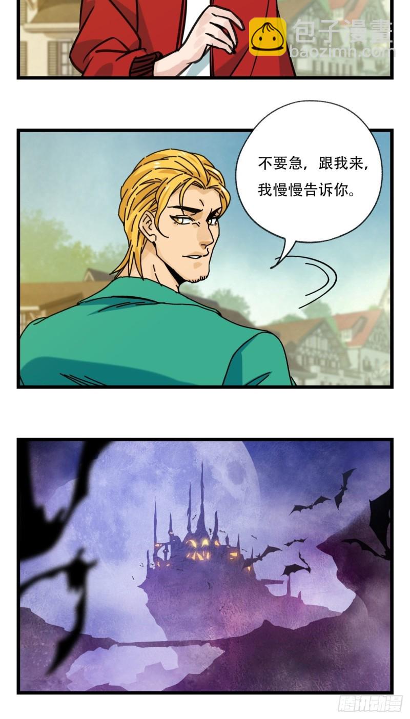 六十九，舅舅（上）-第285话
